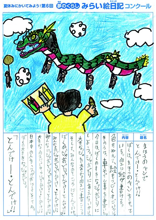 北欧のデザイン家電コンテストは未来のアイデアにあふれているKDDI トビラ