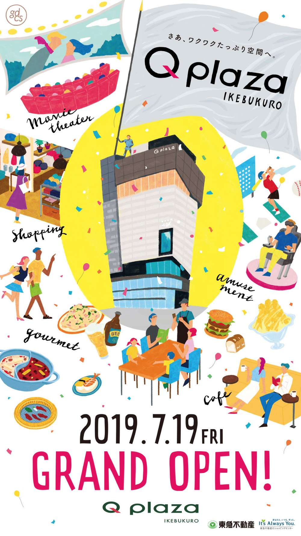 碑文谷店 リニューアルオープンのお知らせお知らせオオゼキ