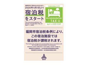 アンカーホテル 博多【 2024年最新の料金比較・口コミ・宿泊予約