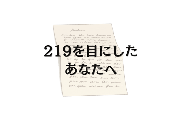 エンジェルナンバー【早見表】 | 未知リッチ