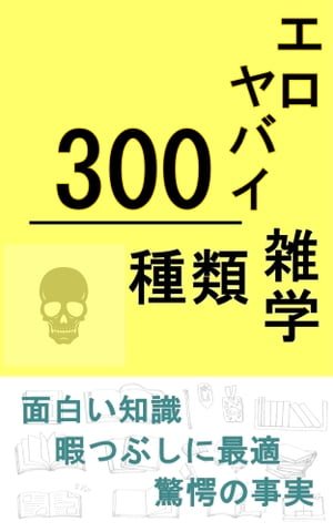 知ってるようで意外と知らない明日から使えるスベらないえっちな雑学｜Cheeek [チーク]