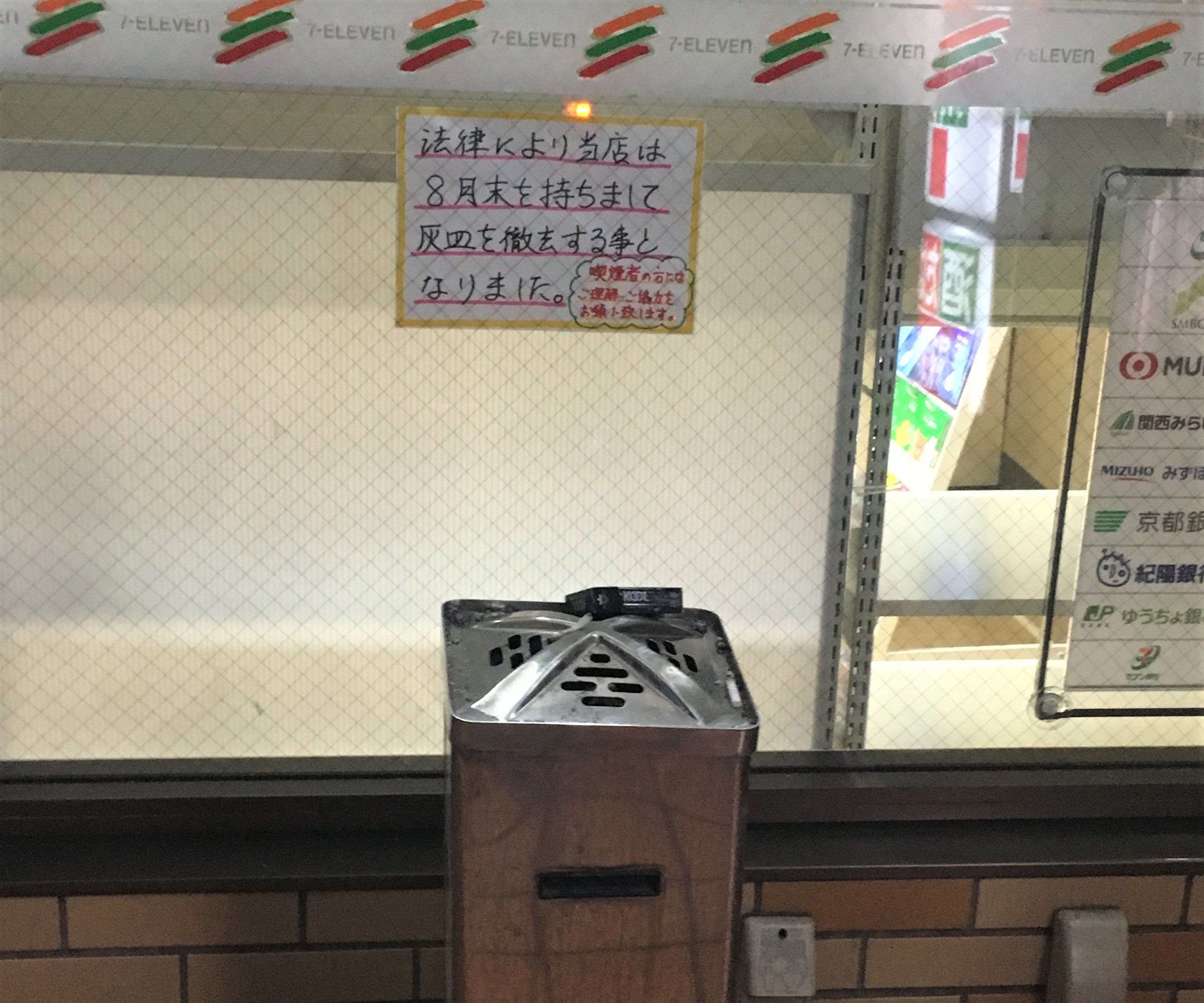 汚いコンビニの灰皿の写真・画像素材-Snapmart スナップマート