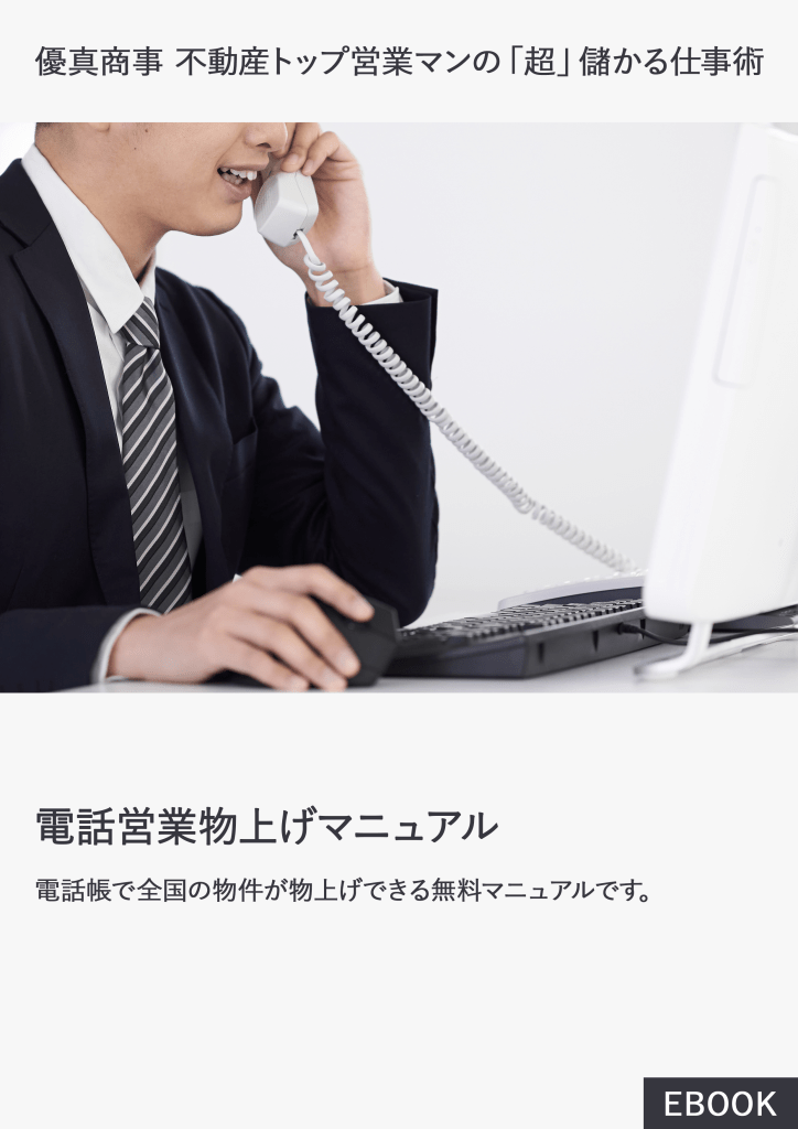 電話のテンプレート」をダウンロード - 自由が丘スタイル