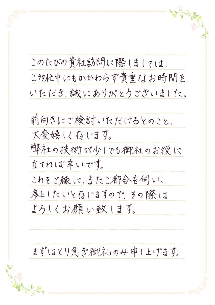 社内報 企画のネタ テーマ「新入社員」社内報づくりに悩んだら「社内報ナビ」