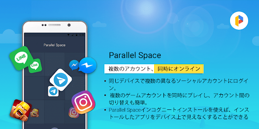 裏ワザ アプリを複製して複数のアカウントをスマホ１台で管理 - No Tech No Life