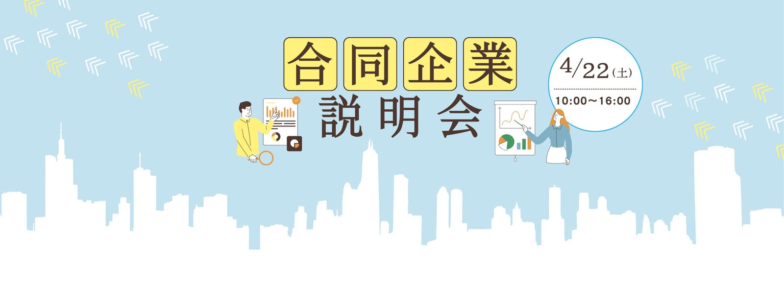 会社説明の資料に使えるチラシデザインと活用方法ラクスル