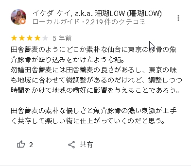 仙台で出会えるスポット9選！出会いがない男女はマッチングアプリがおすすめ - マッチアップ