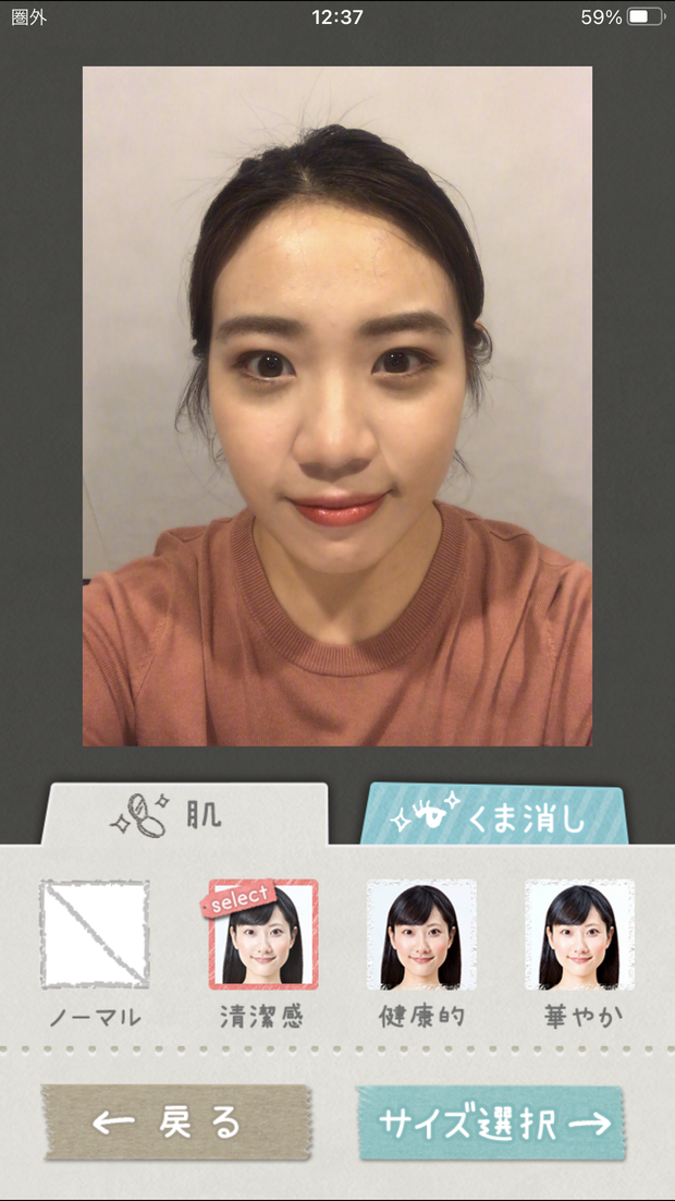 証明写真をデータ化する4つの手順就活を効率化するマル秘術も紹介アクセス就活PLUS就活ノウハウをイラストで紹介する情報サイト