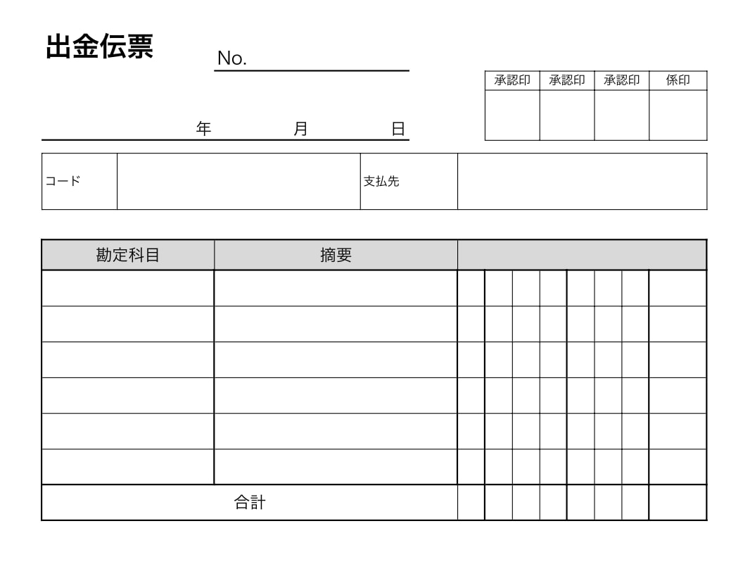 登録不要 無料 請求書テンプレート一覧 エクセル請求管理ロボ