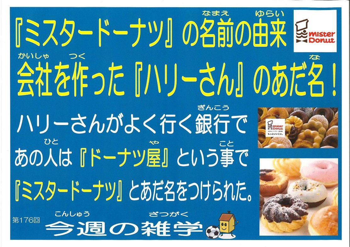 あなたはロゴマークの秘密を知ってますか？？😌 今日はあの有名な