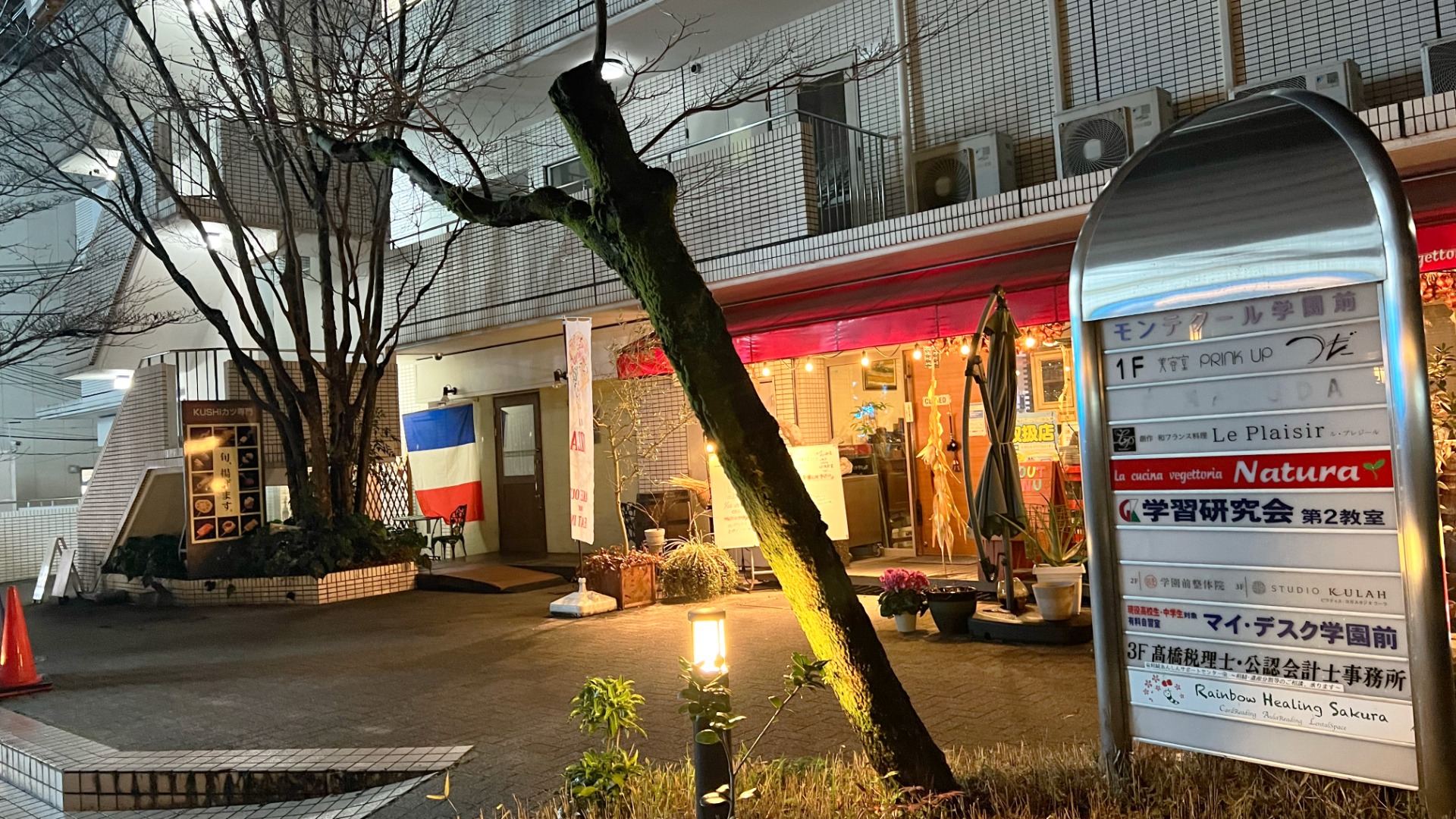 奈良県 奈良市・宝来IC・奈良公園 ホテル マイサクラ