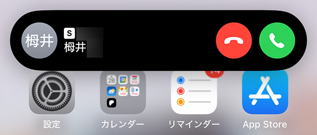 Extension Power-トランス・アーキテクト、Extension Power iOSアプリをCall Kitに対応し連絡先を登録することなく 着信時に発信者名を表示する機能をリリース