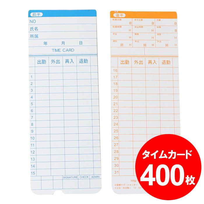 タイムカードの開示義務はある？見せてくれない会社に開示請求する方法労働問題の相談なら労働問題弁護士ガイドby浅野総合法律事務所