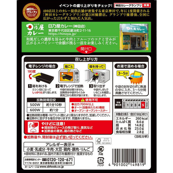 セット品】エスビー食品 神田カレーグランプリ＆噂の名店セット＜欧風ビーフ・チーズ・ドライ・あまからビーフ＞1セット レンジ対応