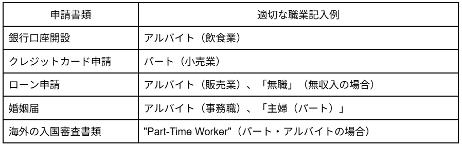 ５分でわかる婚姻届の職業欄の書き方ガイド！国勢調査や職業名の疑問も解決