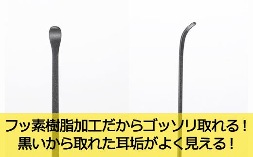 よく取れる 耳かき 2本セット ステンレス