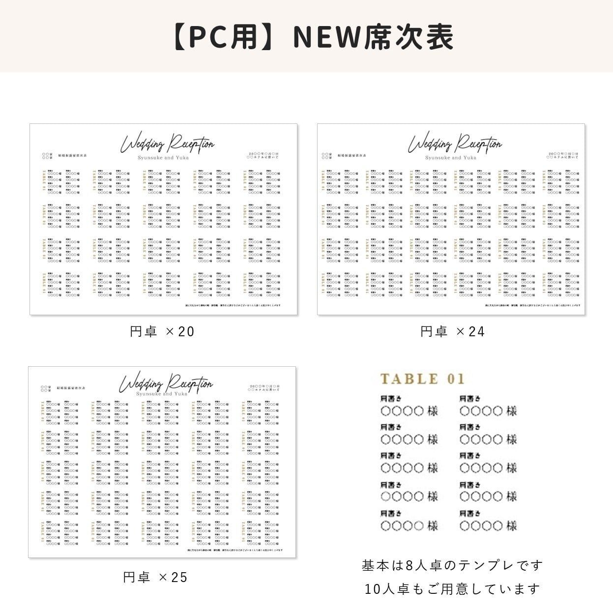 手作り くるくる席次表の作り方を徹底解説！ パワポテンプレありchao wedding