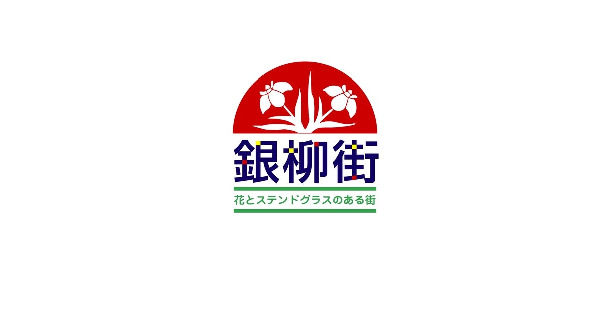 川崎市川崎区 :2025 東海道川崎宿場まつり 開催