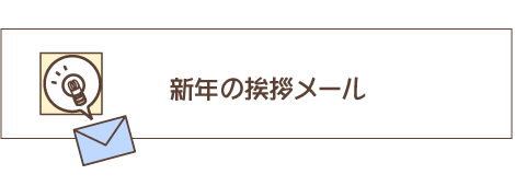 例文つき 書類選考結果のメールに返信は必要？通過・不採用のケースを紹介キャリタス就活