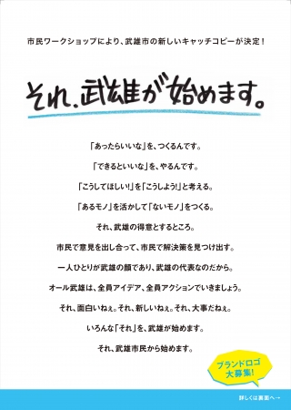 PRプランナーが企画力を付けるのに辿り着いたのは ？名作ボディコピーから読み解く
