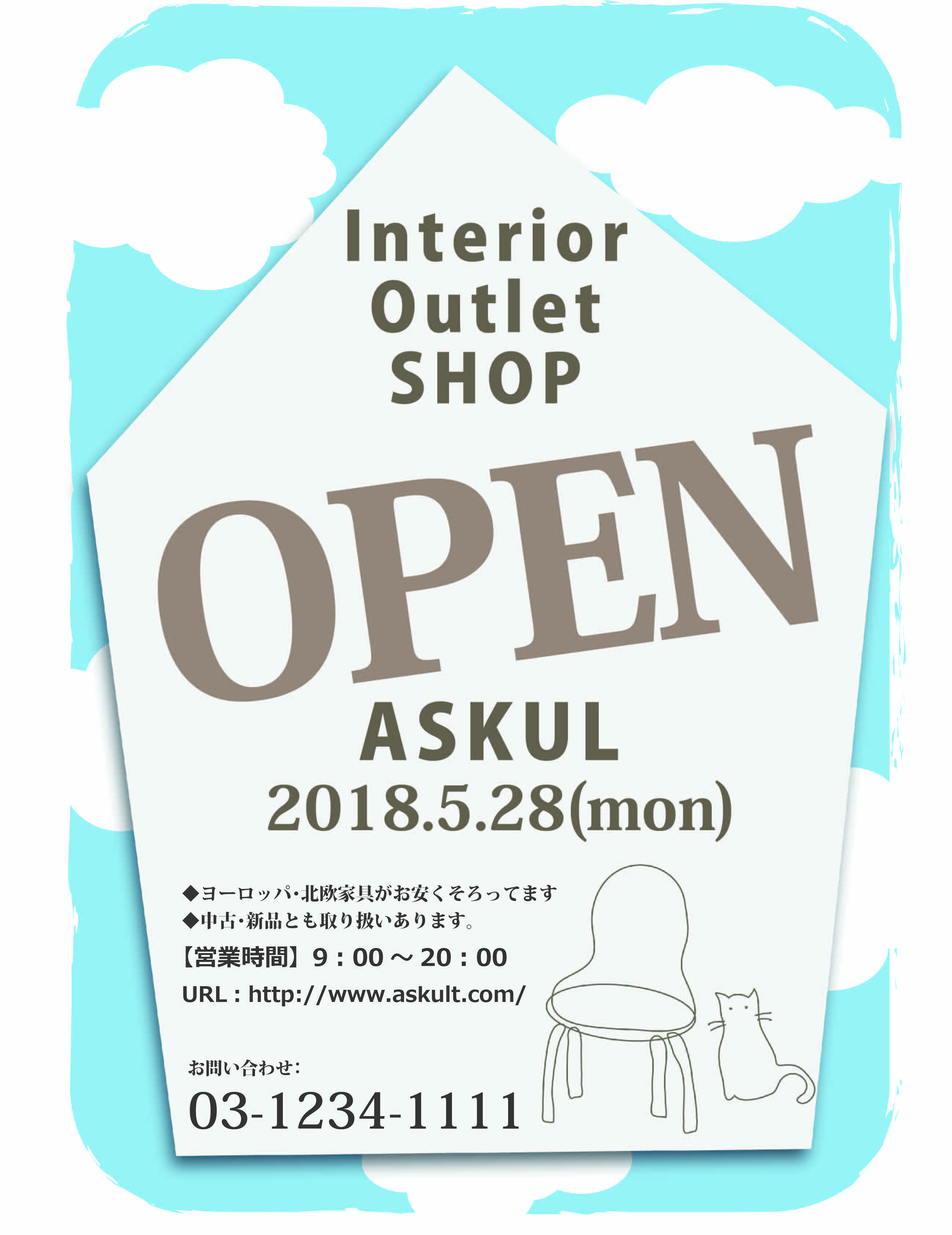 西伯郡 11月28日 木 「ラ・ムー日吉津店」グランドオープン！12月8日までオープニングセールやってます♪号外NET 米子市・境港市