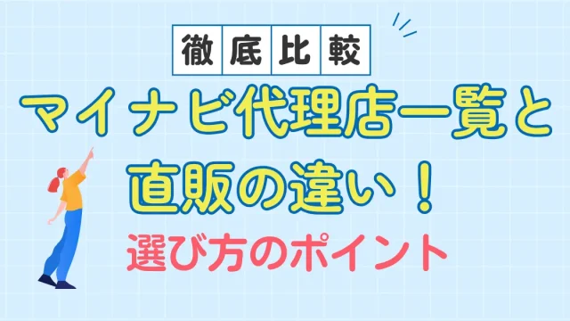 アプリDL数が4,000％増！マイナビ転職に聞く、潜在層向けTwitter広告で効果を引き出す方法1 3 ：MarkeZine マーケジン