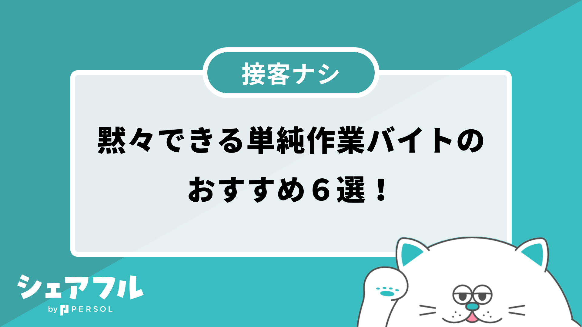新型コロナウイルスによるアルバイトシフト減少者動向調査マイナビキャリアリサーチLab