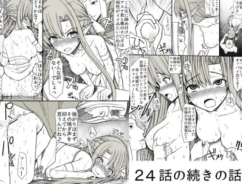 エロ漫画】お嬢様のお仕置き「執事と初めての生ハメ中出し｜ヤリマンお嬢様」【24枚】 | ひめぼん