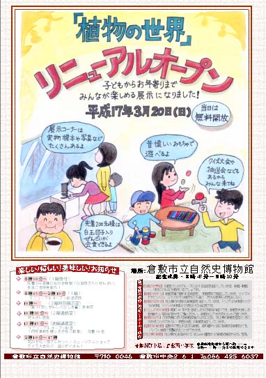 リニューアルオープンロゴ19創和デザイン