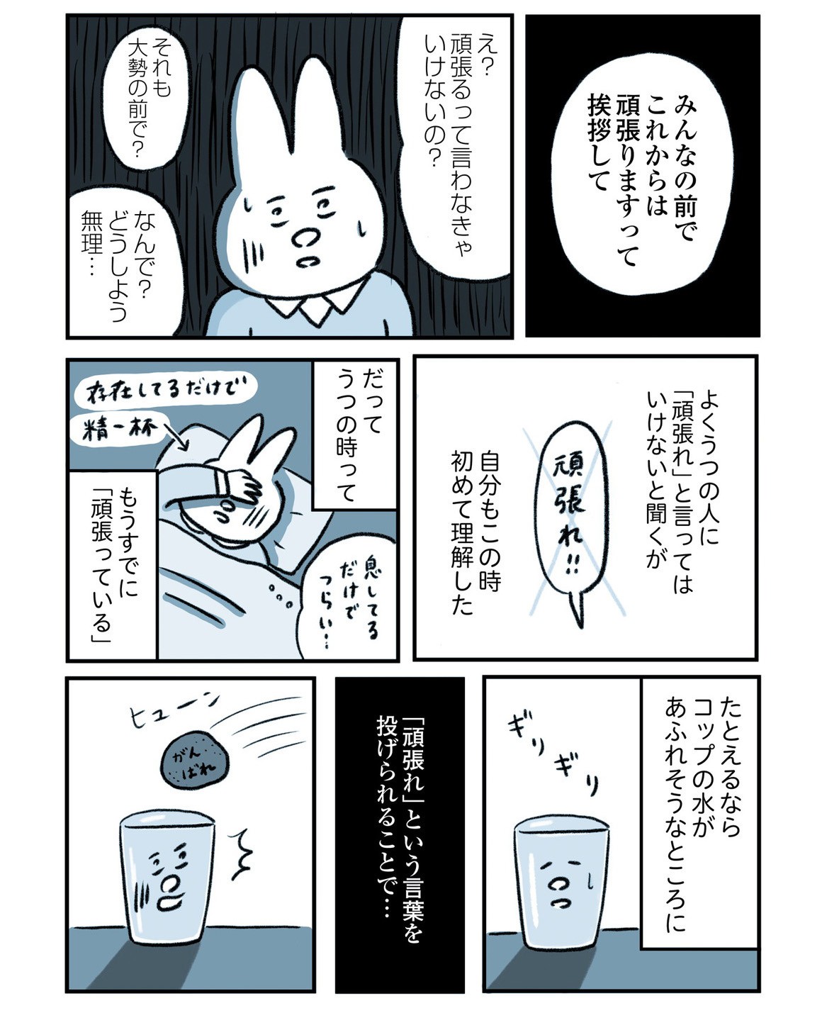 元気が出る言葉、励ましの手紙手紙の書き方