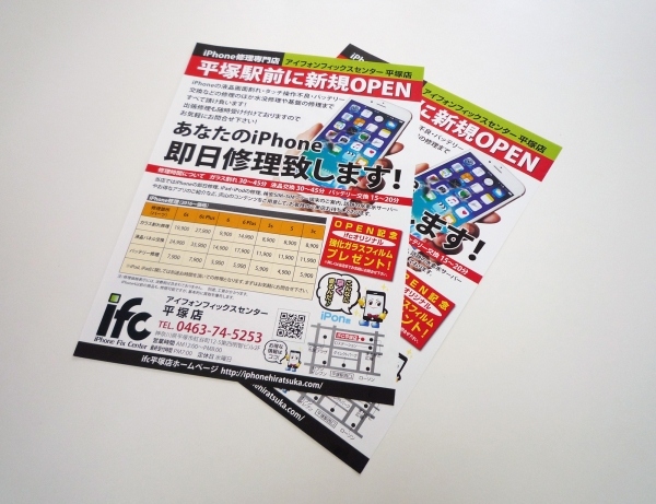 集客できるオープンチラシの簡単作成術すぐに使える無料テンプレートも