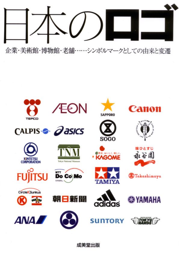 大手企業や著名人からも依頼! ロゴマーク制作します見た目だけではなく、コンセプトを重視して制作いたします。 デザイン依頼・販売 つなぐ