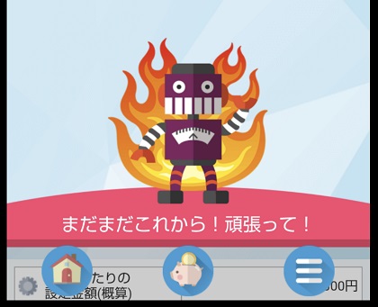 かんたん積立アプリ - Google Play のアプリ