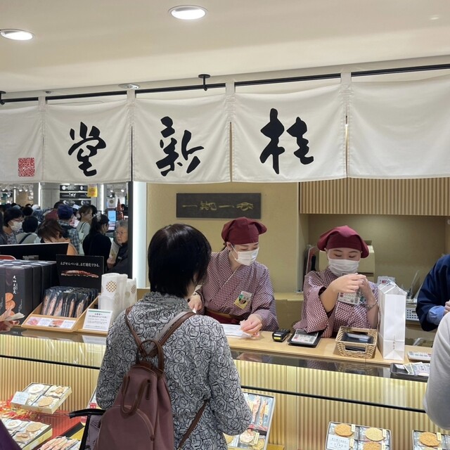 桂新堂大丸心斎橋店公式 SHOP BLOG