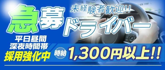 熊谷の風俗求人｜高収入バイトなら【ココア求人】で検索！