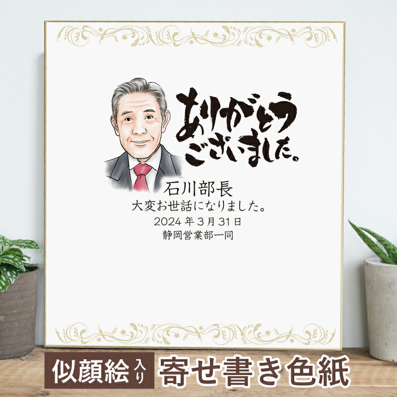 退職祝いの定番メッセージと熨斗文例集