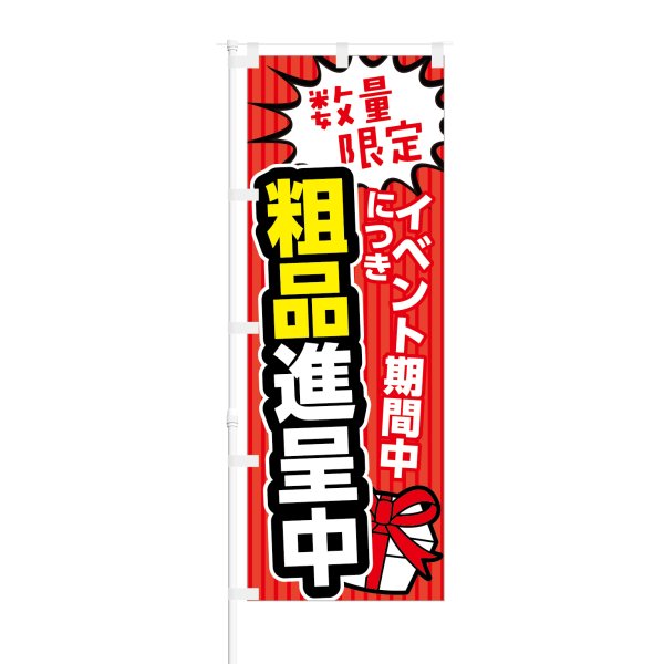 粗品とは？意味や使い方、ビジネスマナー、粗品におすすめの商品など解説ノベルティ・記念品・オリジナルグッズの名入れ制作なら販促スタイル