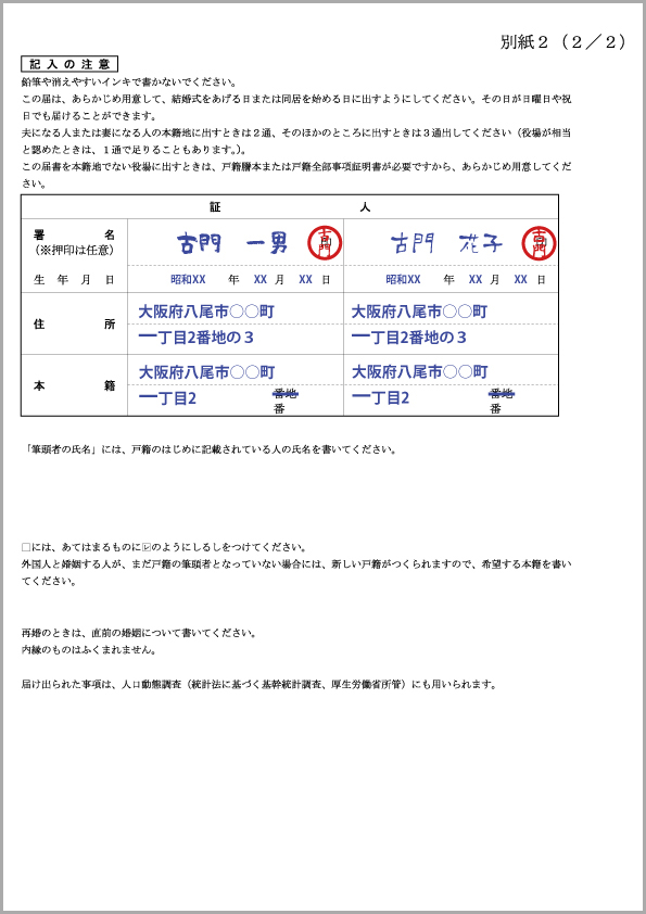 入籍に必要な婚姻届の書き方と役所での手続きについて美花嫁図鑑 farny ファーニー お洒落で可愛い花嫁レポが満載！byプラコレ