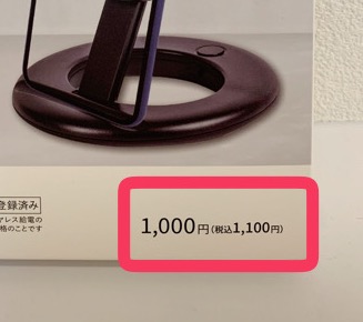 100均ダイソーのワイヤレス充電器「ラウンドワイヤレスチャージャー」は1000円！充電できない？実際に使ってみたイチオシichioshi