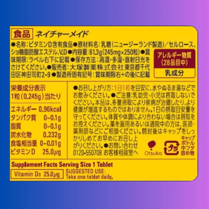 セット販売》 大塚製薬 ネイチャーメイド ビタミンC