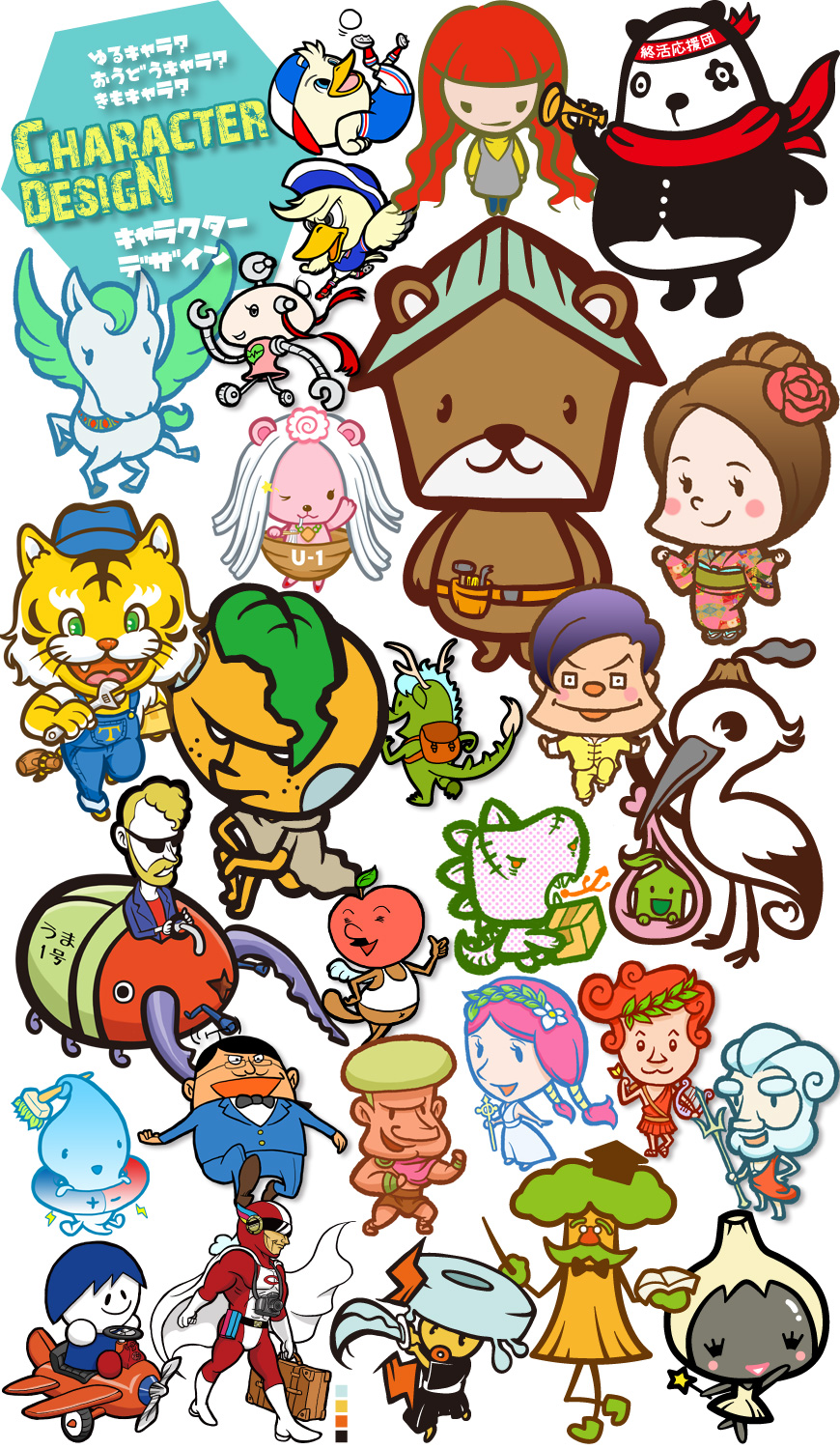 認知度急上昇!? オリジナル公式キャラクターのデザインで企業活動を活性化！株式会社ゴーアヘッドワークス 公式WEBサイト