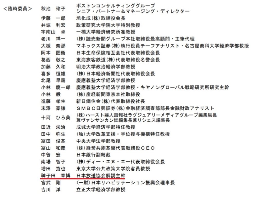 財務省財政審議会 防衛資料を読むその１ 防衛 参考資料 清谷信一