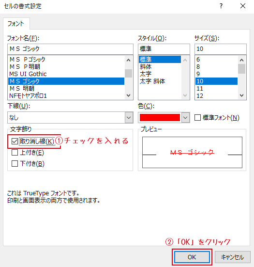 エクセルで特定の文字を消すには？初心者向けに置換・関数・マクロを解説エクセル事務ハック