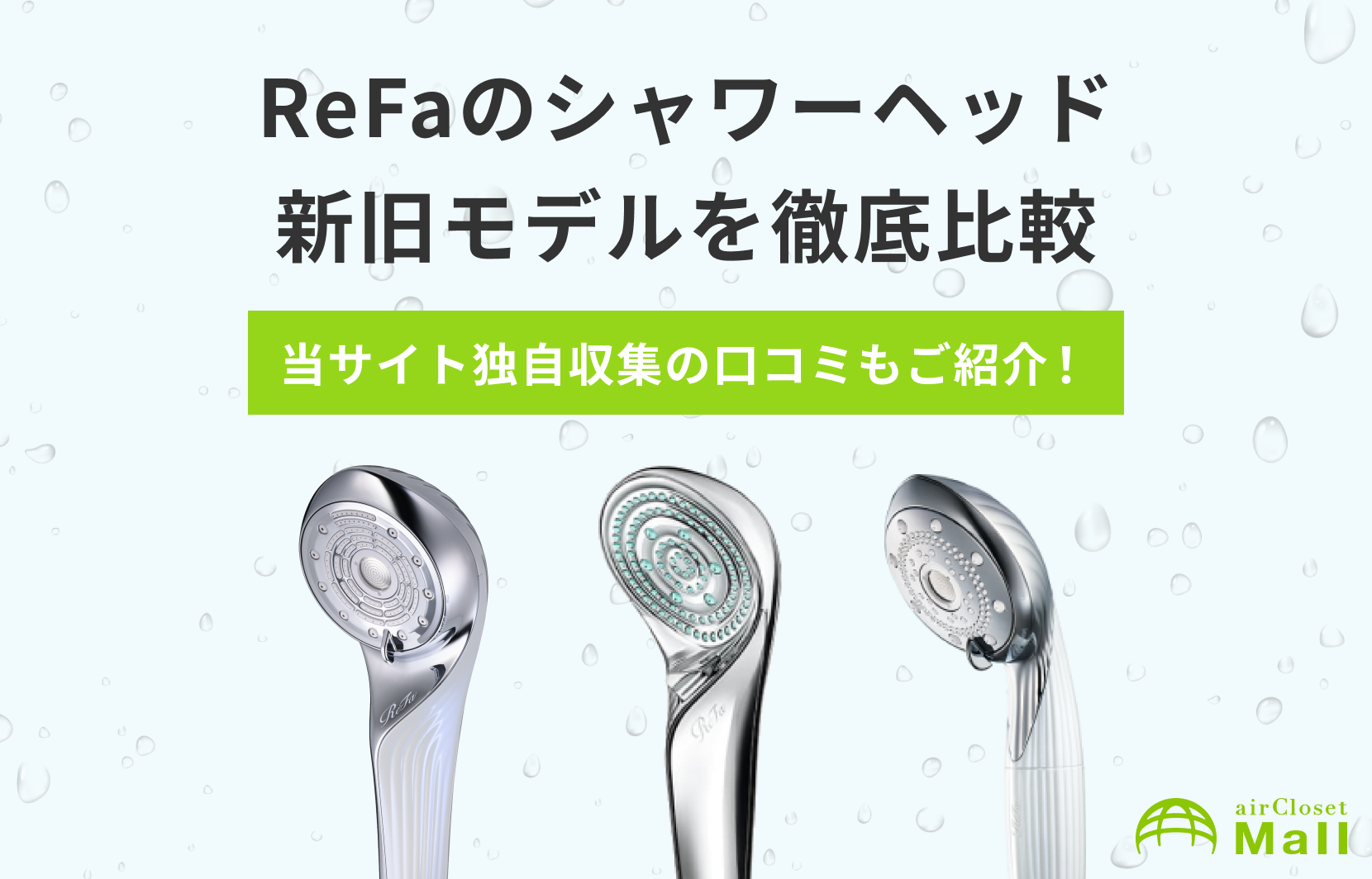 リファファインバブルSの偽物の見分け方！写真つきで徹底解説！つるんらいふ