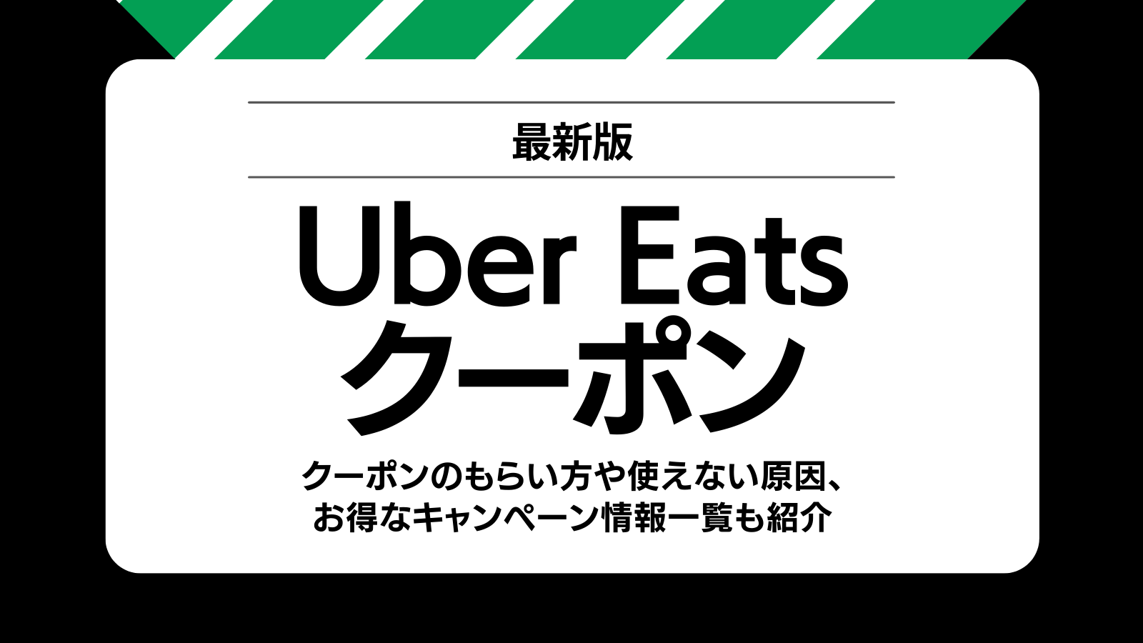 Uber Eats お店側タブレットの使い方は難しい？そんな方にオーダーズの操作を解説
