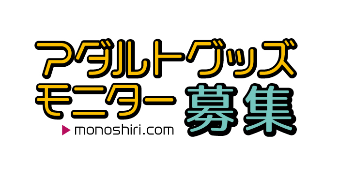 大人のおもちゃとアダルトグッズ専門店ワイルドワン