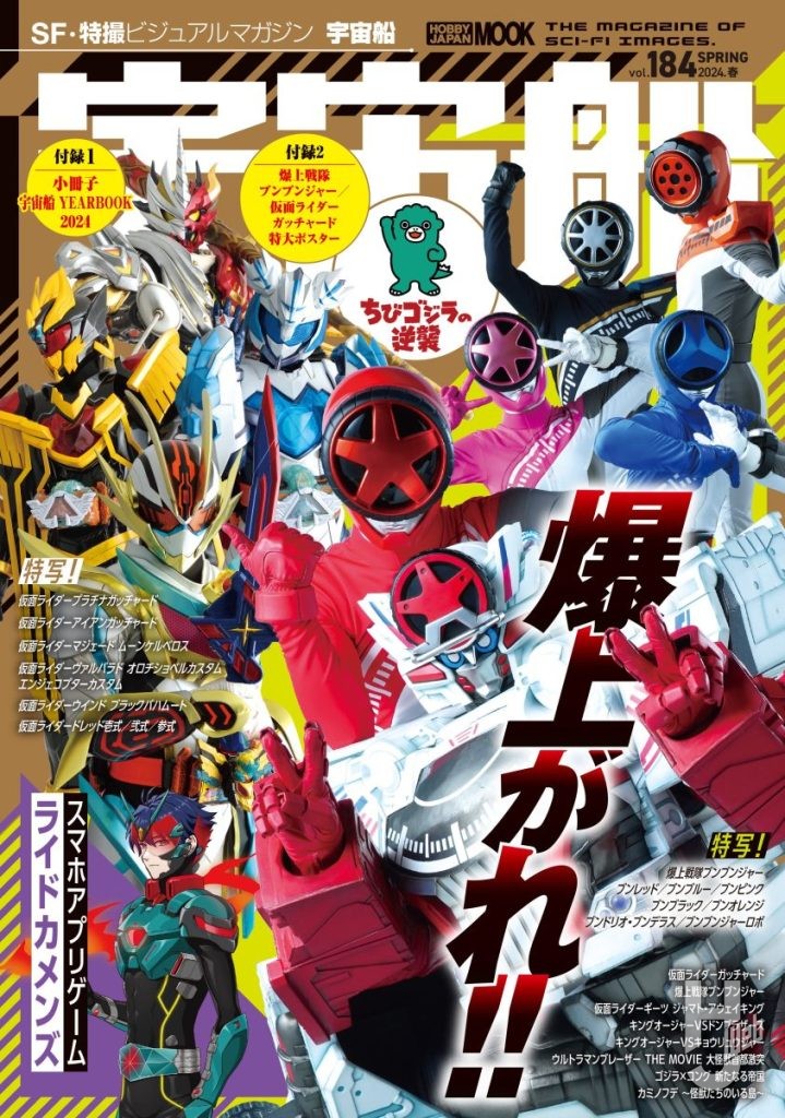 『ライドカメンズ』TVCF映像