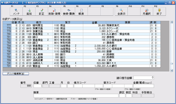 無料で勤怠管理できる「タイムレコーダー」をリリースしました。株式会社フリーウェイジャパンプレスリリース配信代行サービス『ドリームニュース』