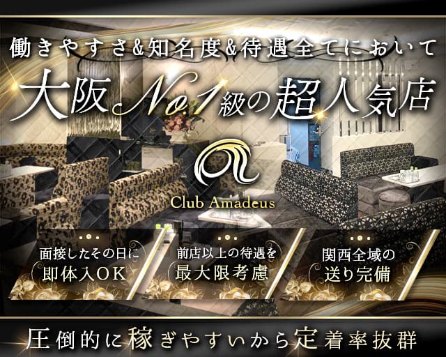 和泉市】Queens（クイーンズ）の体入(大阪府堺市堺区)｜キャバクラ体入【体入マカロン】