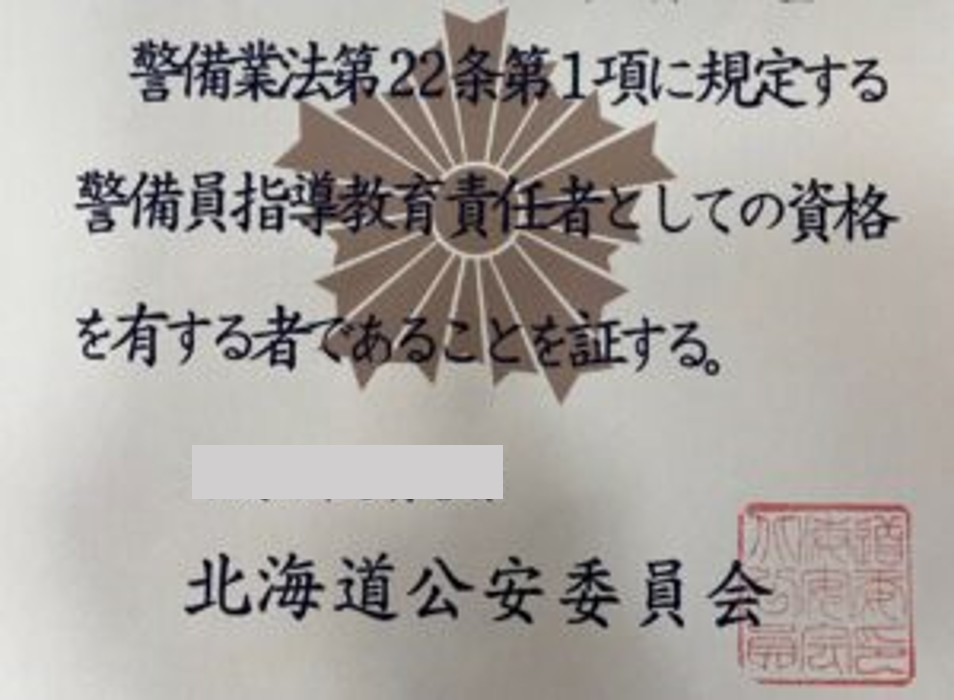 警備員 交通誘導 経験不問 性別不問 資格不問 正社員日将警備 株 愛媛県松山市来住町愛媛のバイト・正社員求人サイト ワークネット愛媛県の 仕事・アルバイト情報